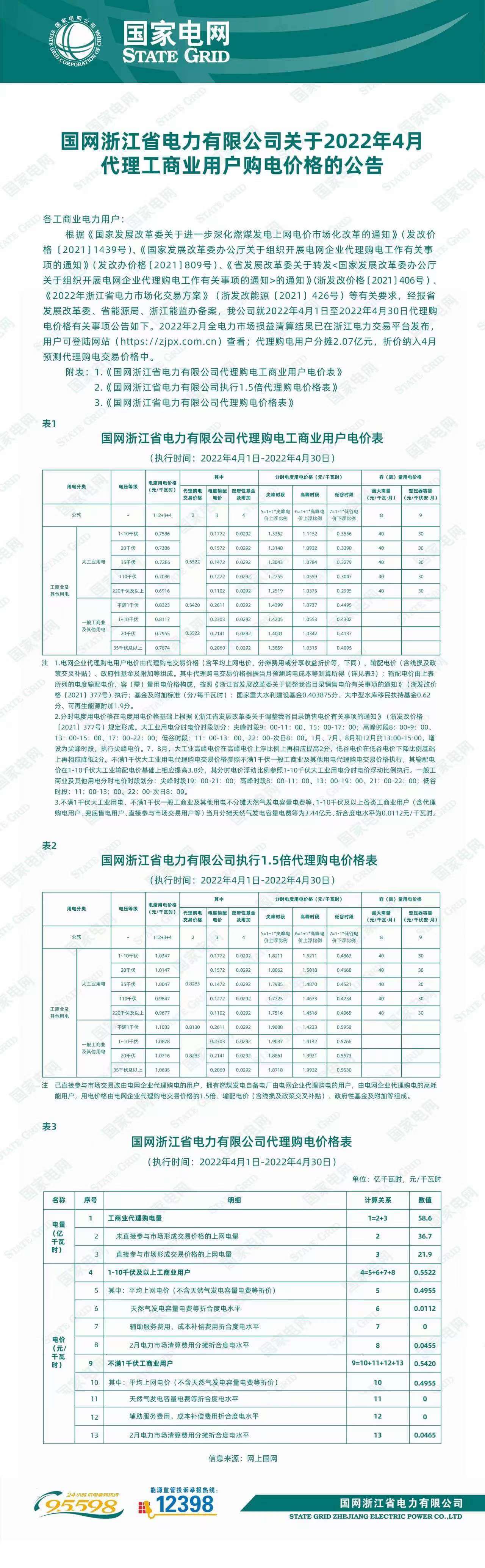 浙江 (1).jpg