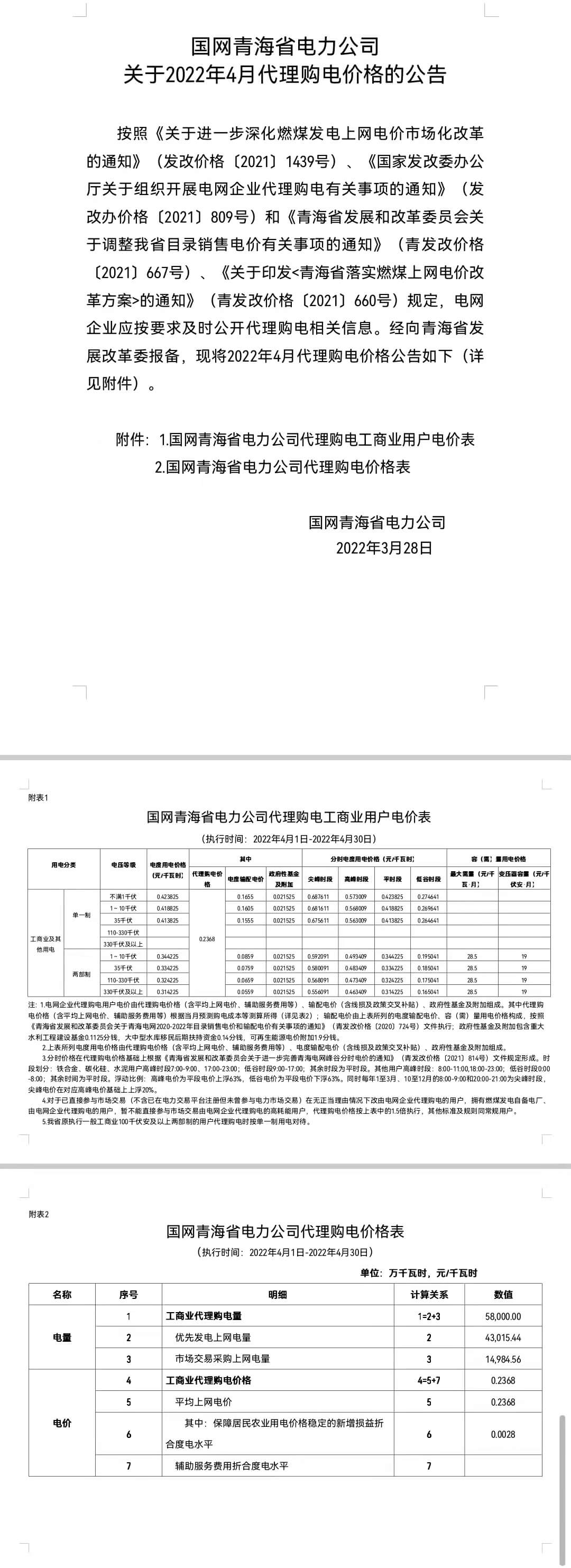 青海1 (1).jpg