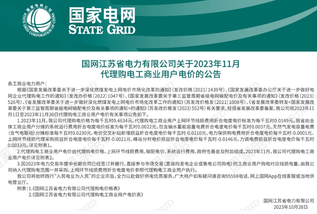 江苏1.png