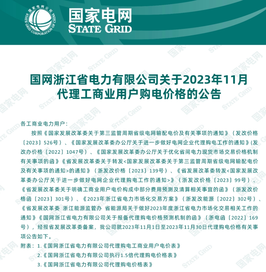 浙江1.png