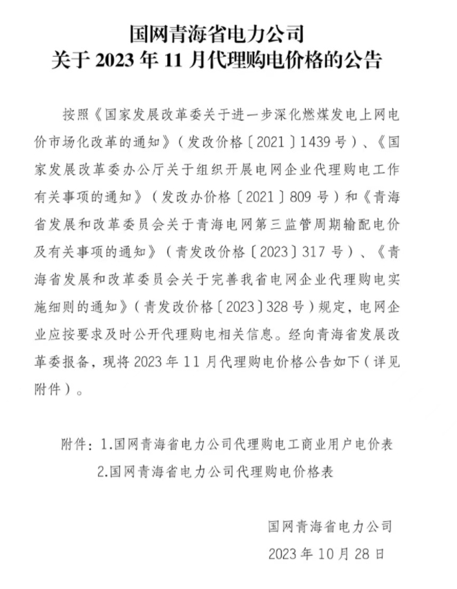 青海2.png
