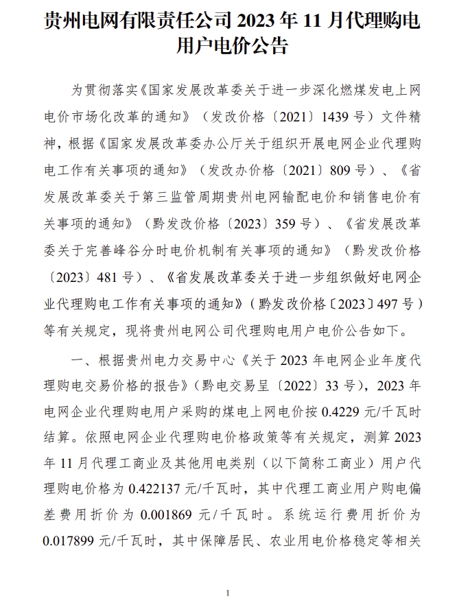 贵州1.png