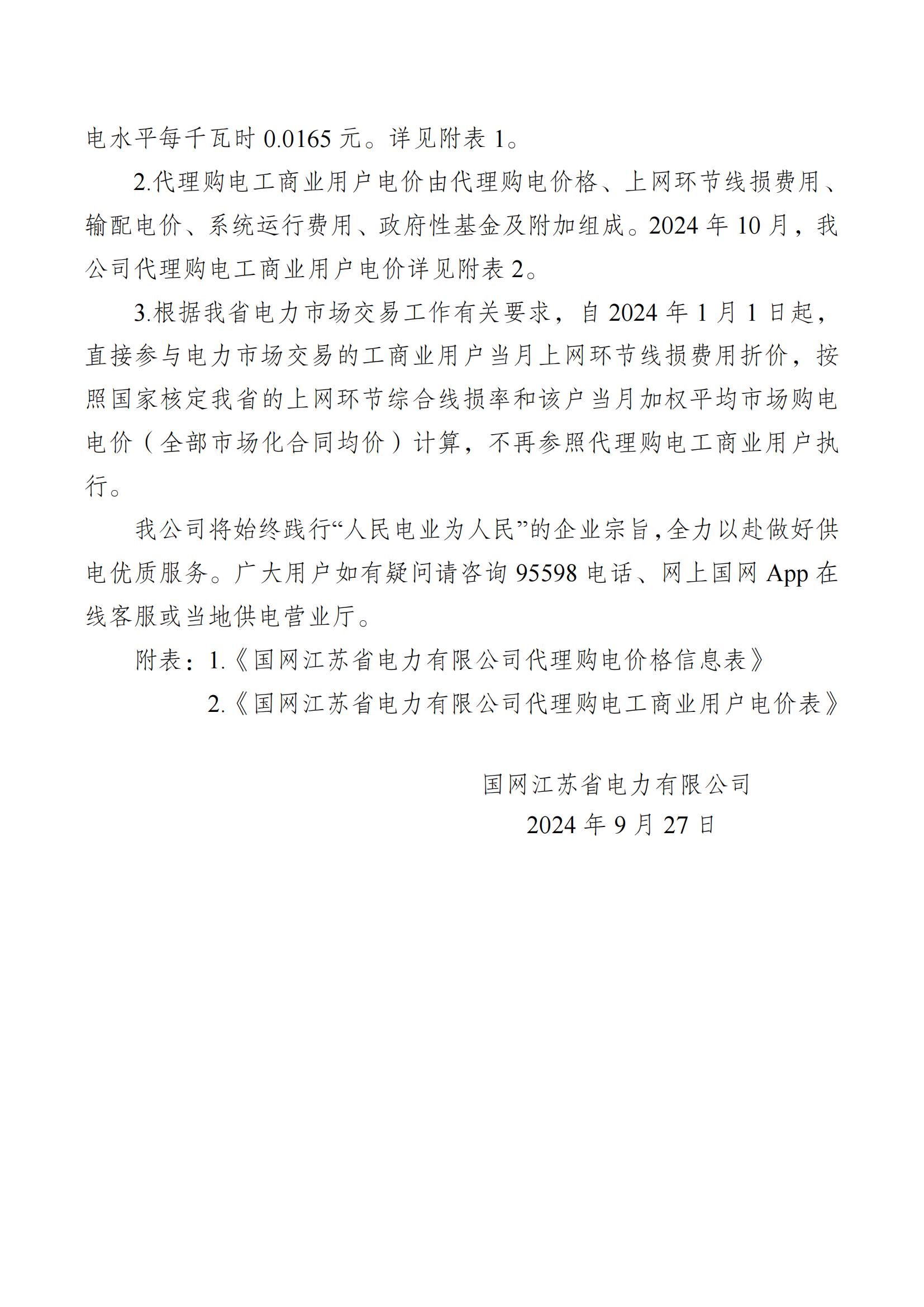 江苏_01.jpg