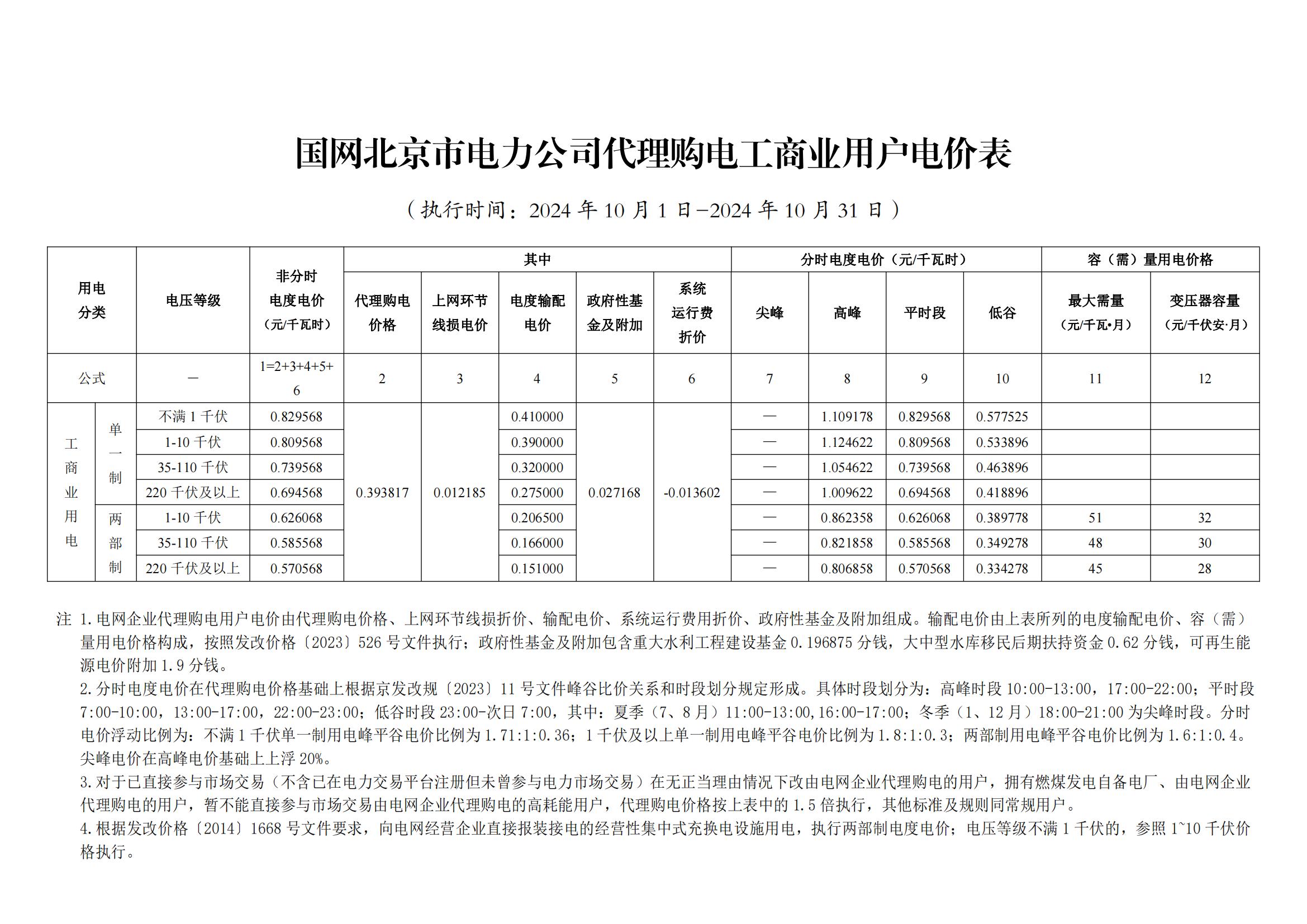 北京_00.jpg