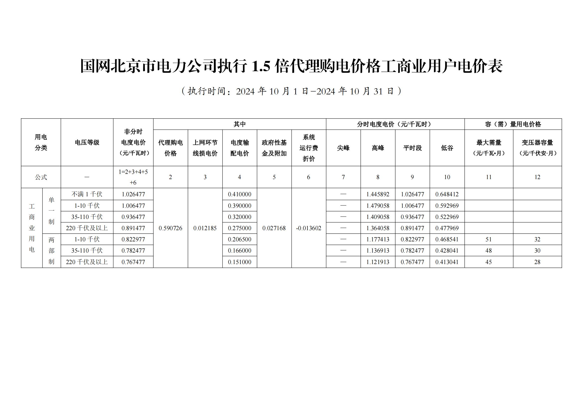 北京_01.jpg
