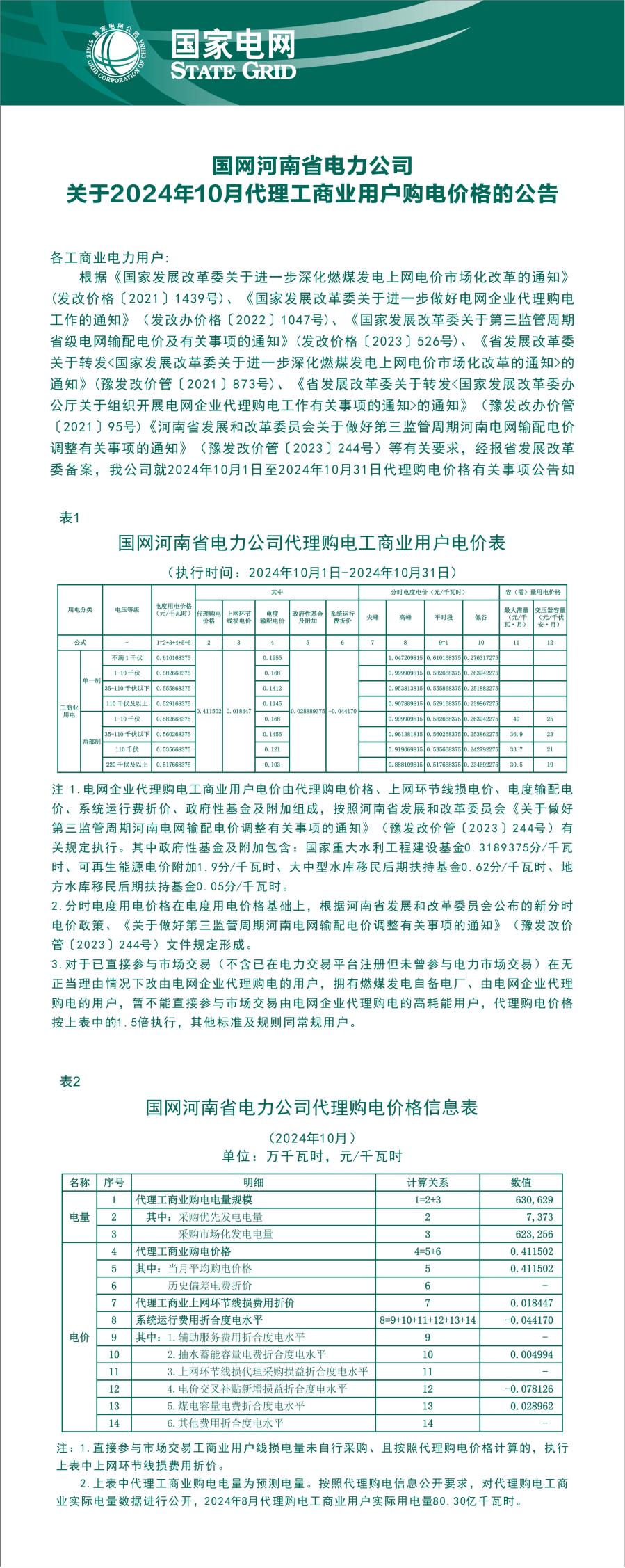 河南_00.jpg 河南_00.jpg