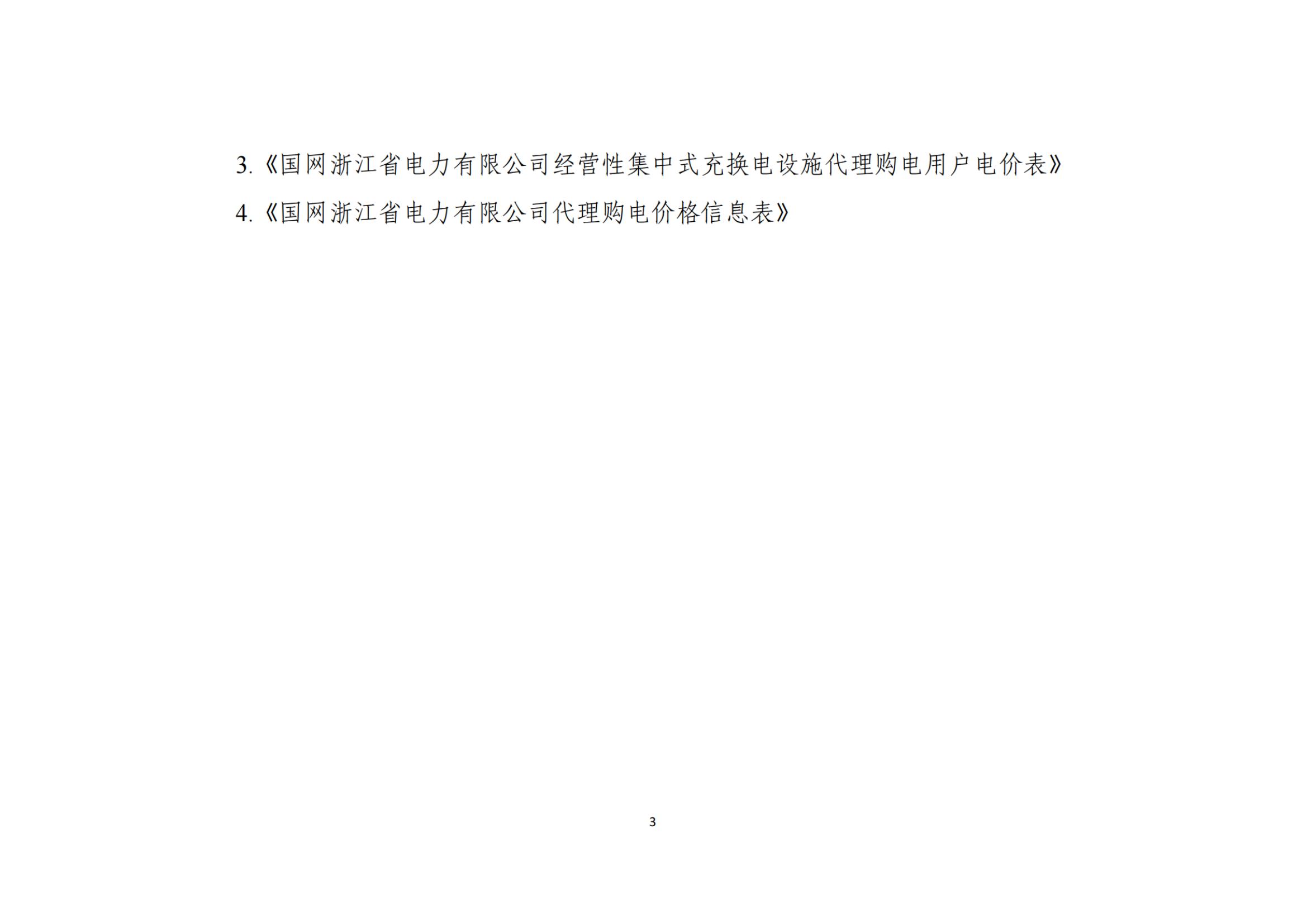 浙江_02.jpg