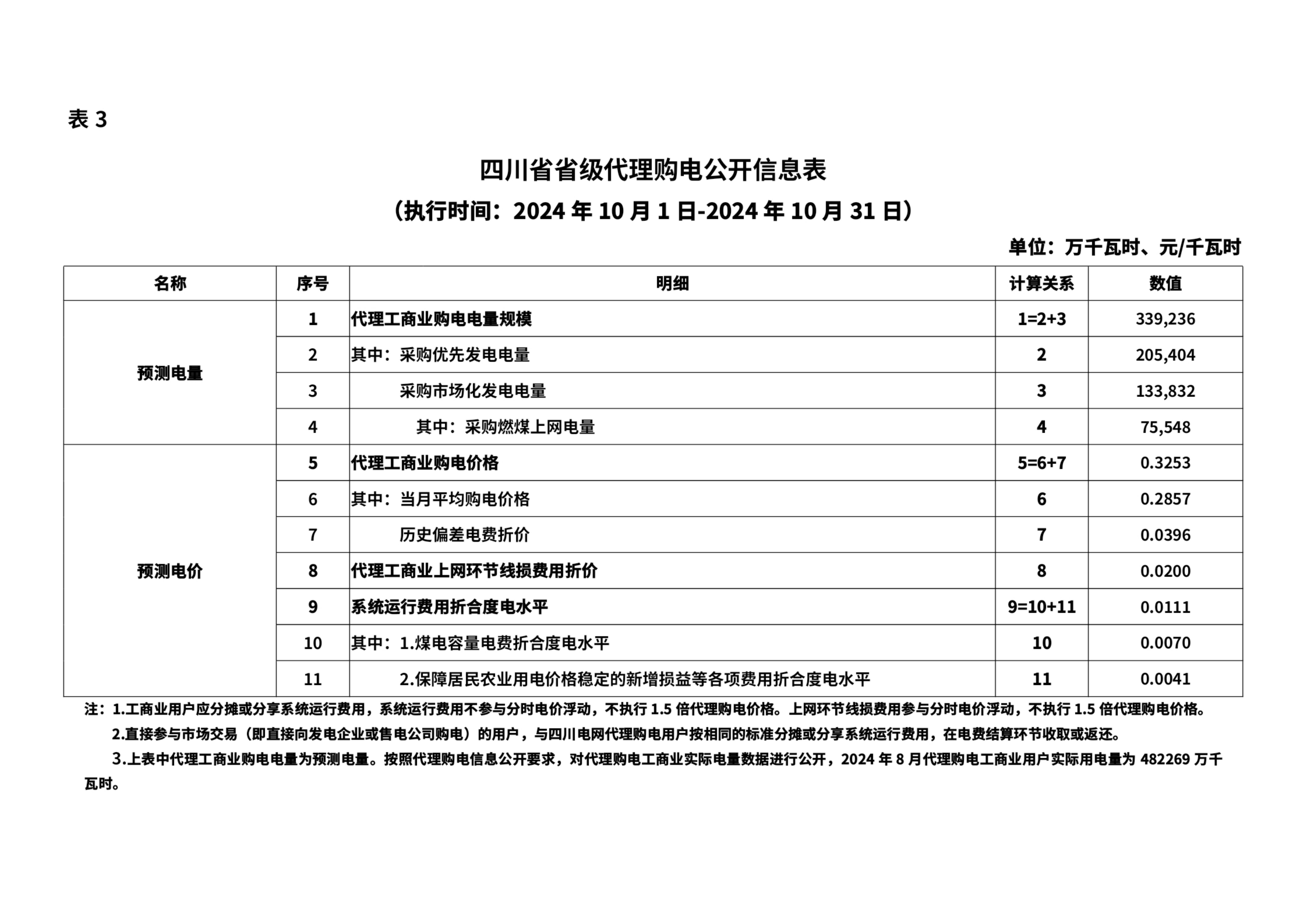 四川_02.jpg