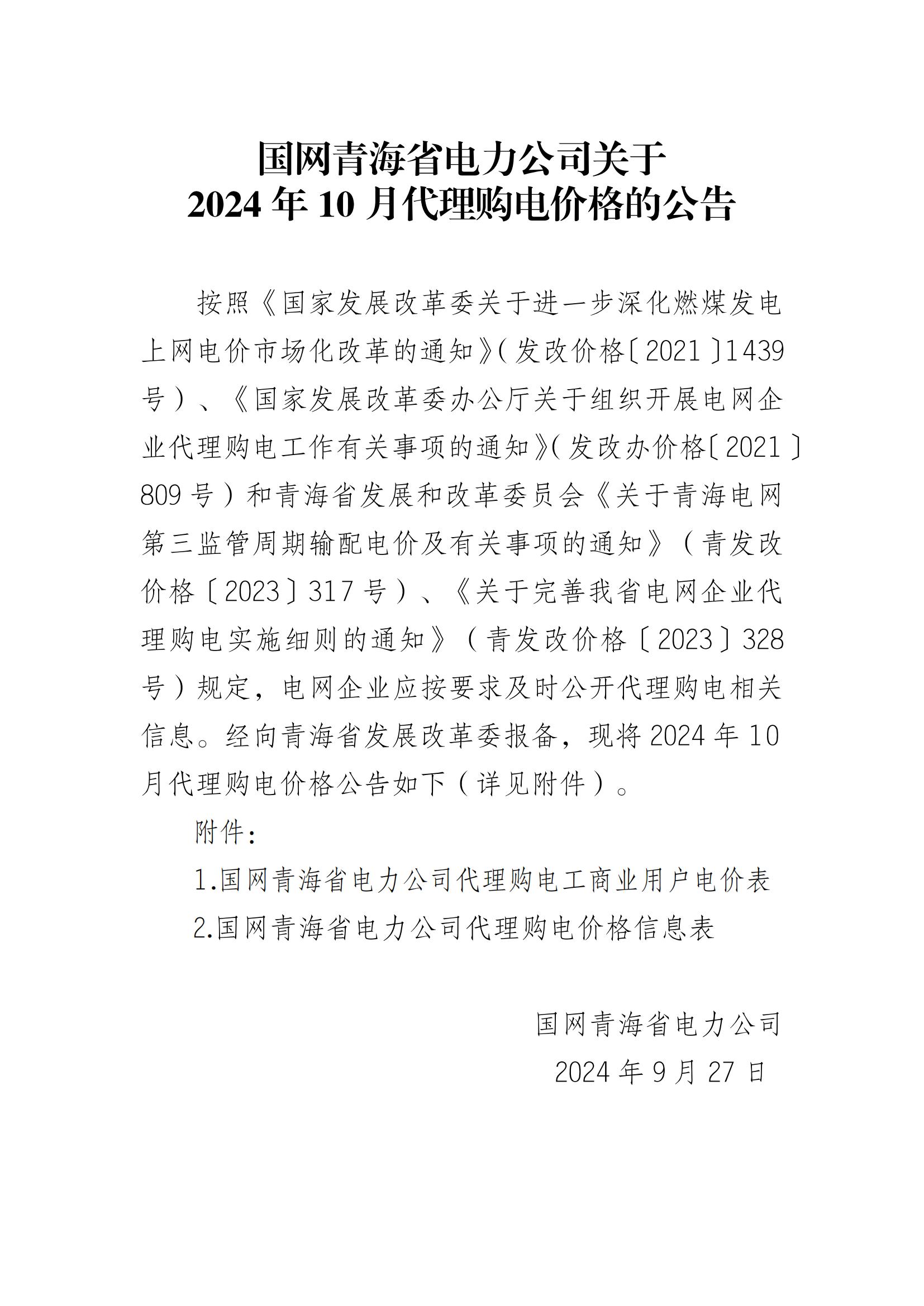 青海_00.jpg