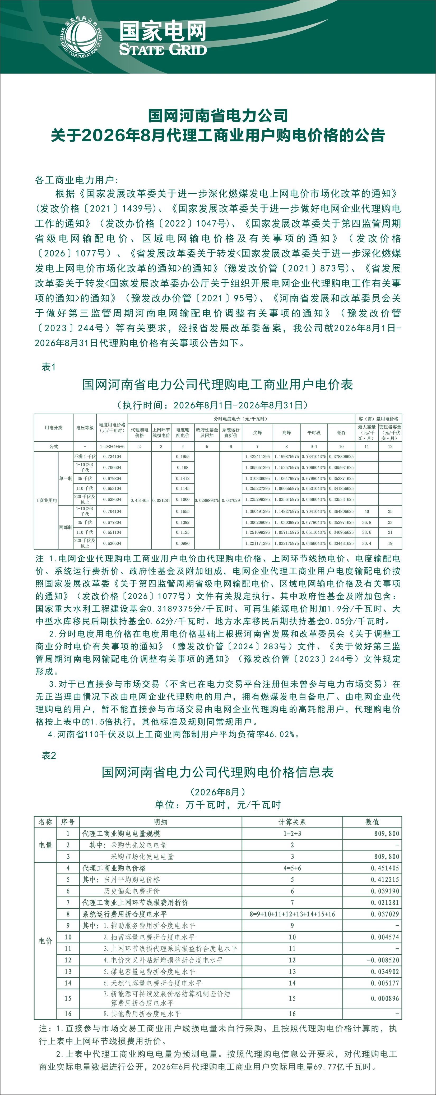 河南.jpg